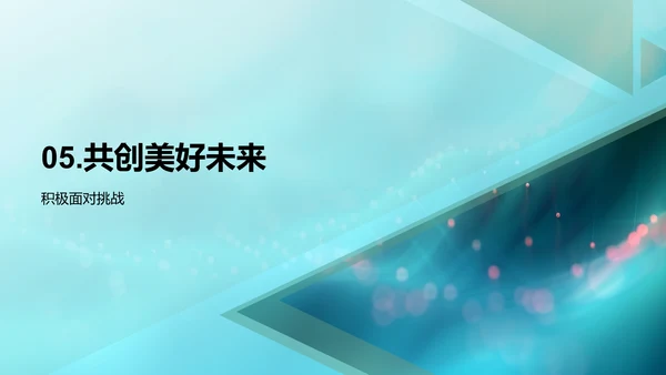 银行业年度报告PPT模板