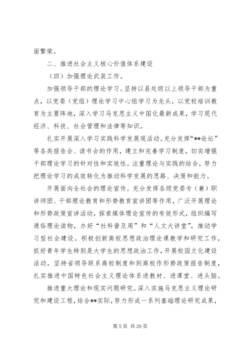 文化大发展大繁荣计划 (2).docx