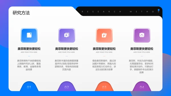 简约风毕业论文答辩汇报