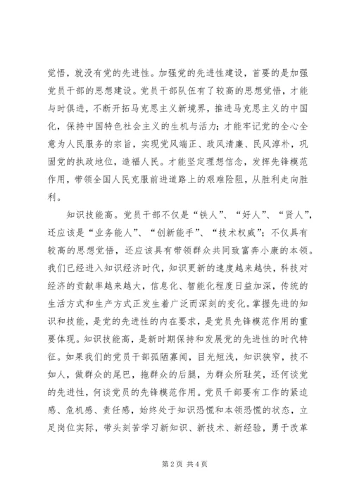 学习十七大报告精神心得体会 (2).docx