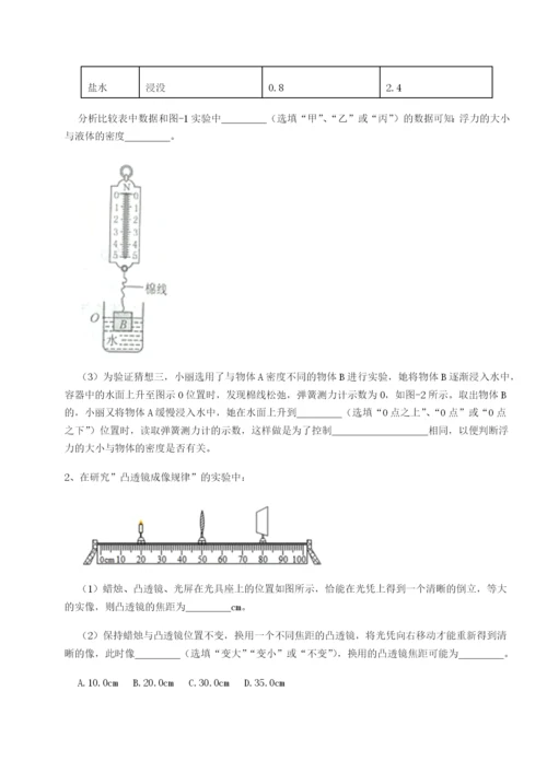 强化训练内蒙古翁牛特旗乌丹第一中学物理八年级下册期末考试章节练习练习题（含答案详解）.docx