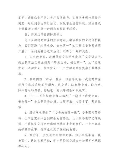 2022年小学教师教学工作总结范文10篇.docx