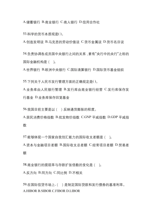 2023年青海省国开金融学(原货币银行学)网上任务试题及答案.docx