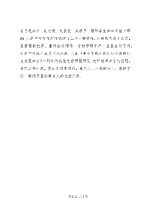 学校综合评价汇报材料 (4).docx