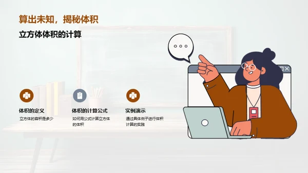 立方体世界