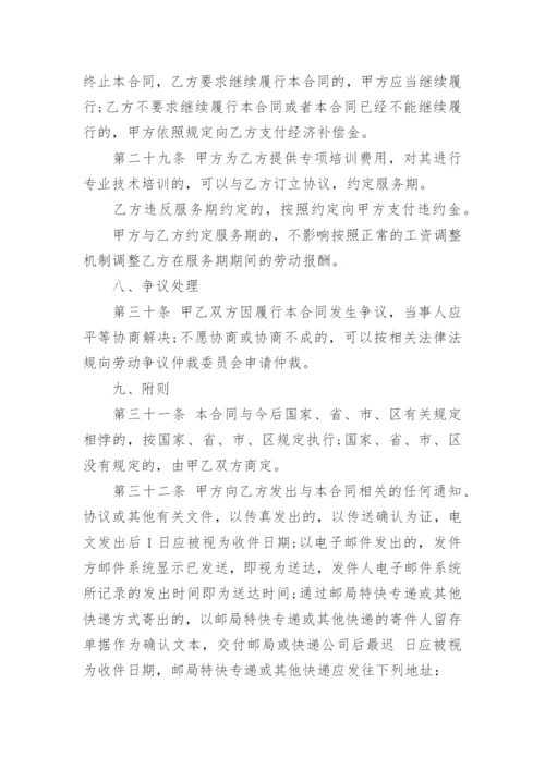 培训机构教师聘用合同_2.docx