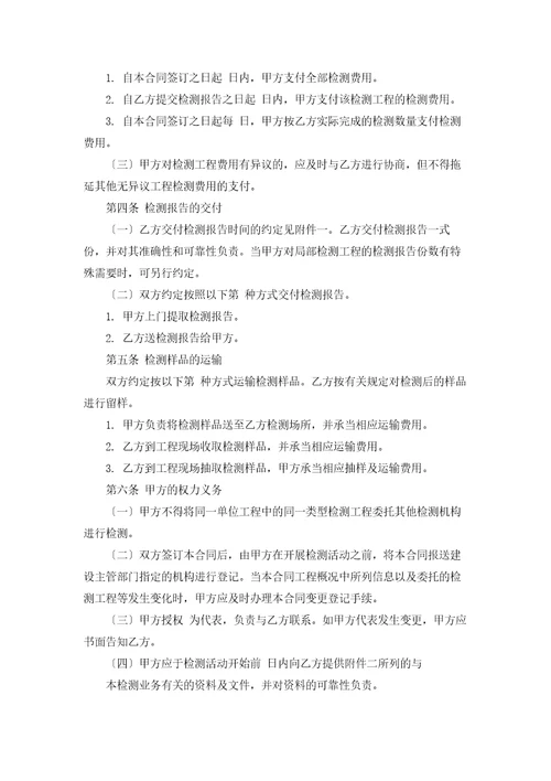 合作协议书模板汇编九篇