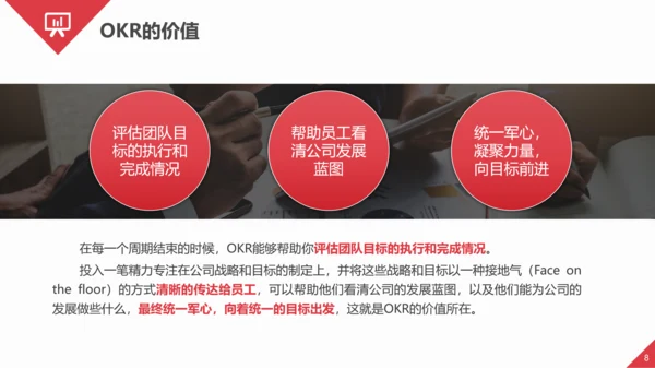 OKR目标管理法企业员工培训PPT课件