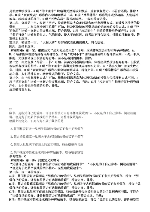 2022年08月河北省人民防空办公室河北省人防218工程保障中心公开招聘1人笔试题库含答案解析0