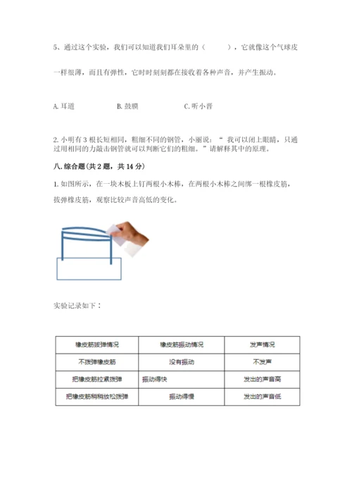 教科版小学科学四年级上册期末测试卷【轻巧夺冠】.docx