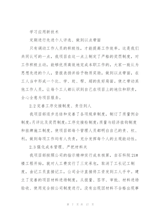 建筑公司会计工作总结.docx