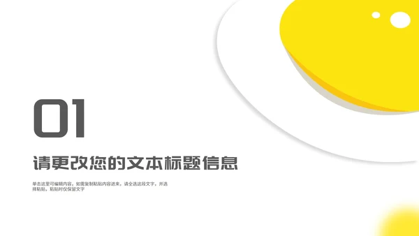 小清新在线课堂教师课程同步辅导演讲汇报PPT模板