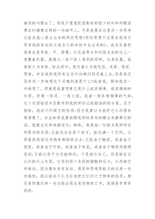 我身边的哲学小故事优秀论文.docx