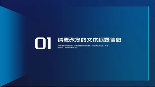 商务科技风深蓝企业招聘宣讲会PPT模板