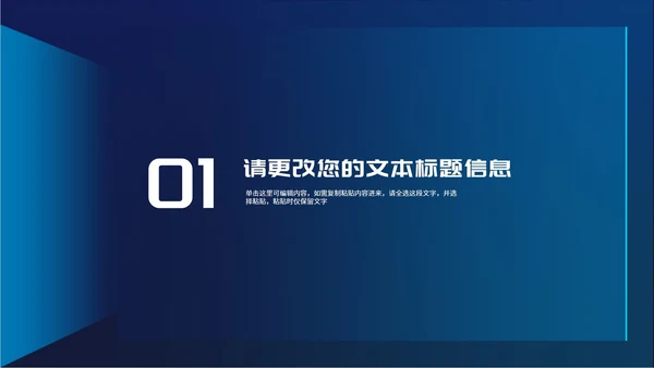 商务科技风深蓝企业招聘宣讲会PPT模板