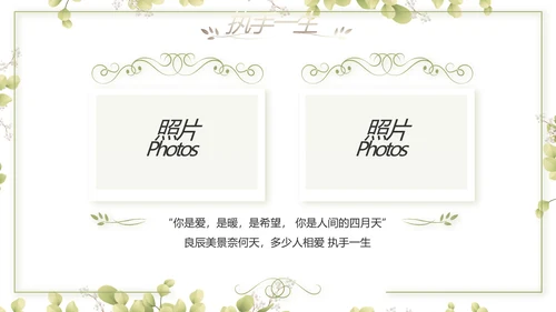 婚礼舞台开场片头相册婚礼纪念册动态PPT模板