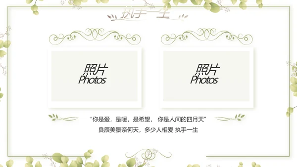 婚礼舞台开场片头相册婚礼纪念册动态PPT模板