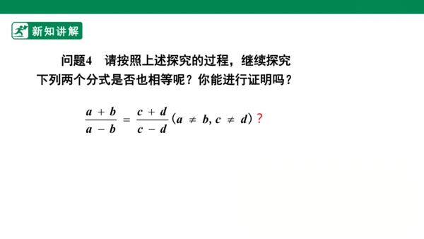 第15章  数学活动  课件
