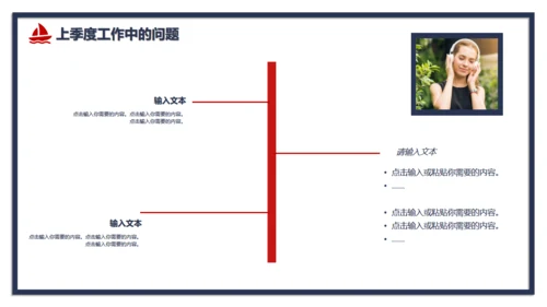 红蓝对撞色公司季度工作总结通用PPT模板