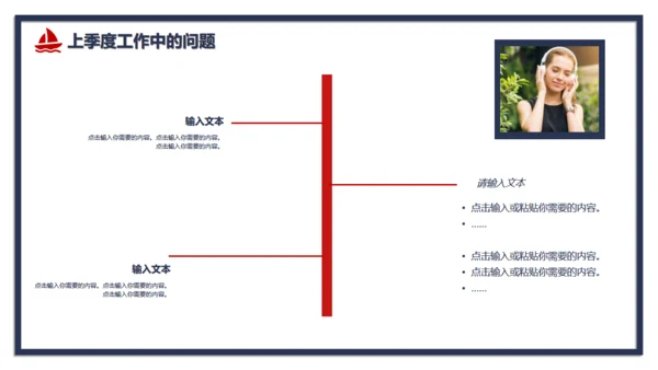 红蓝对撞色公司季度工作总结通用PPT模板