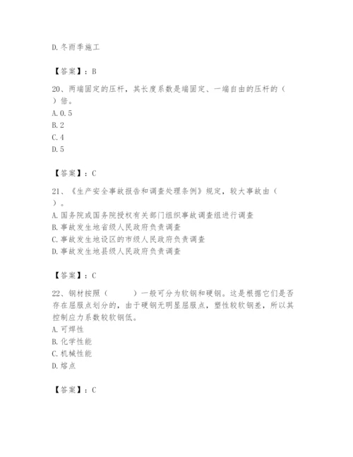 2024年材料员之材料员基础知识题库（word）.docx
