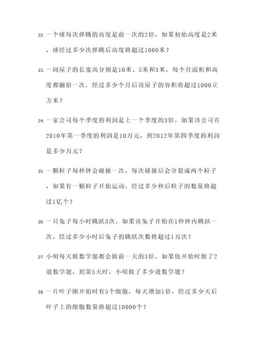 用连乘编一道应用题