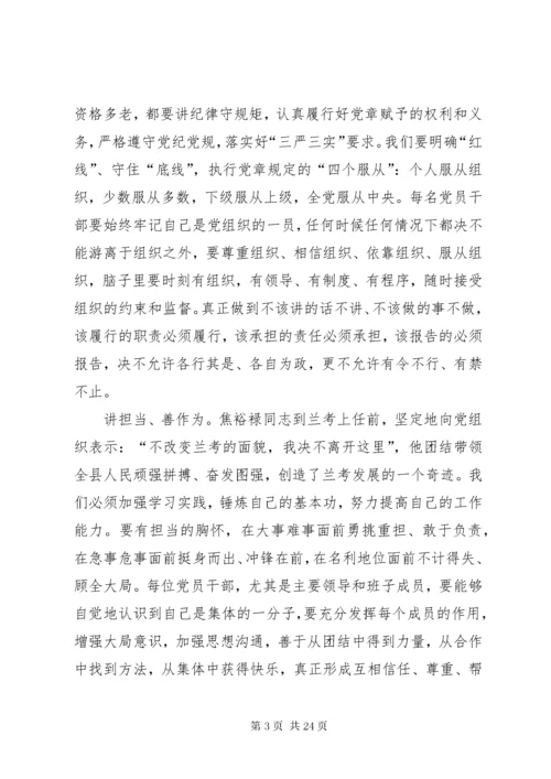 党员个人对照检查材料某年【某年党员对照检查材料【三篇】】.docx