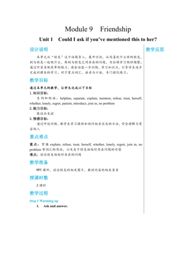 Module 9 Unit 1 教学详案