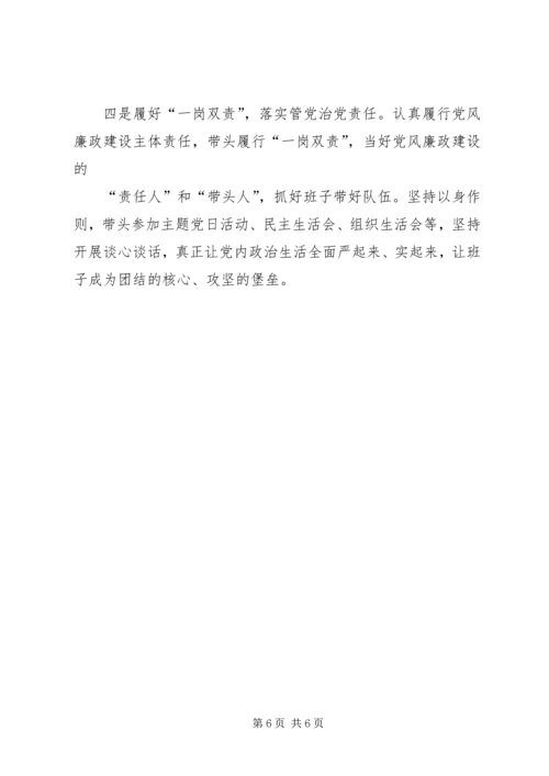 国企领导班子第一批主题教育专题生活会情况报告 (4).docx