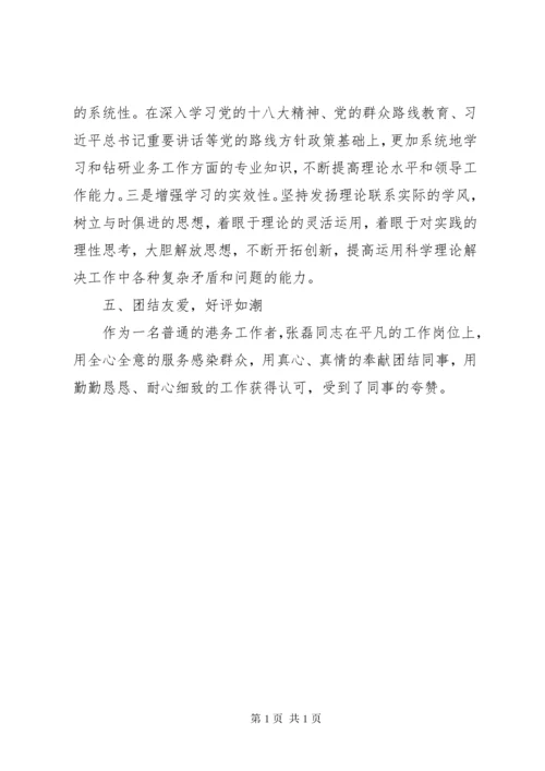 公路局十佳文明职工先进事迹 (3).docx