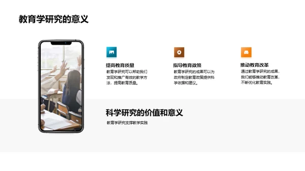 实证与理论的教学融合