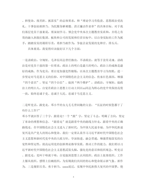 精编入党积极分子不忘初心牢记使命心得体会精选范文.docx