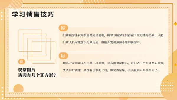 企业销售技巧及话术业务培训通用PPT模板