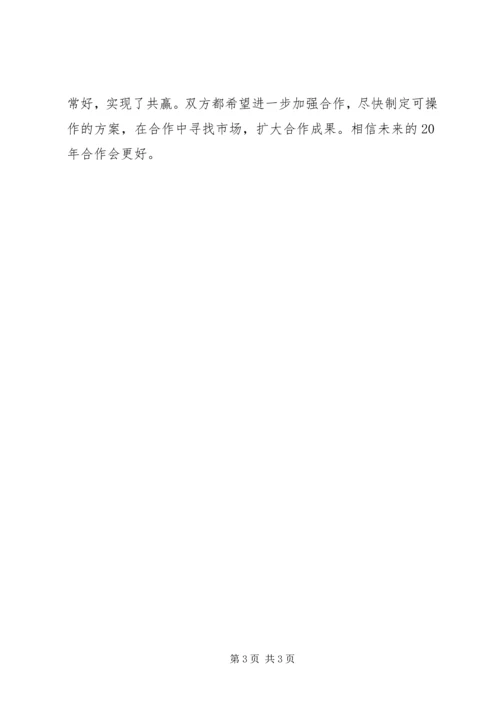 企业信息化推动发展方案.docx