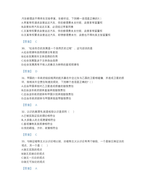 2022年浙江省国家电网招聘之法学类高分通关预测题库(答案精准).docx