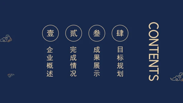 中国风轻奢房地产开盘通用PPT模板