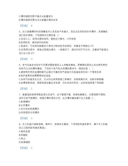 2022年河南省中级注册安全工程师之安全生产技术基础自测模拟预测题库精品带答案.docx