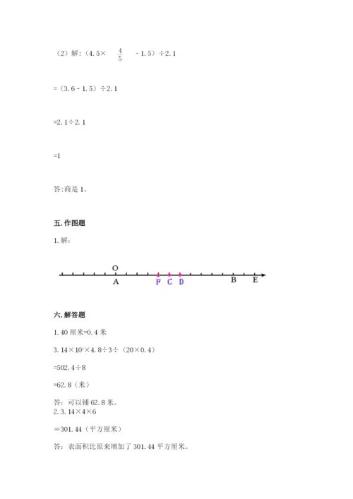 小升初数学期末测试卷（预热题）.docx