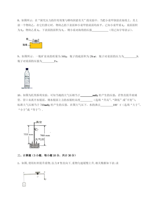 强化训练四川绵阳南山中学双语学校物理八年级下册期末考试单元测评A卷（解析版）.docx
