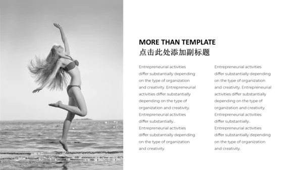 时尚明星欧美风美女复古通用PPT