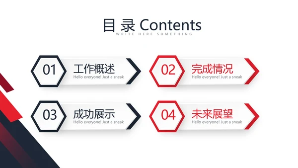 公司企业产品宣传介绍通用PPT动态模板