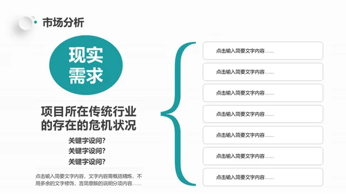 蓝色创业计划融资通用PPT模板