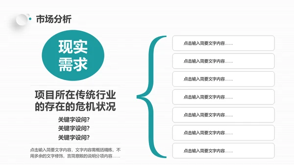 蓝色创业计划融资通用PPT模板