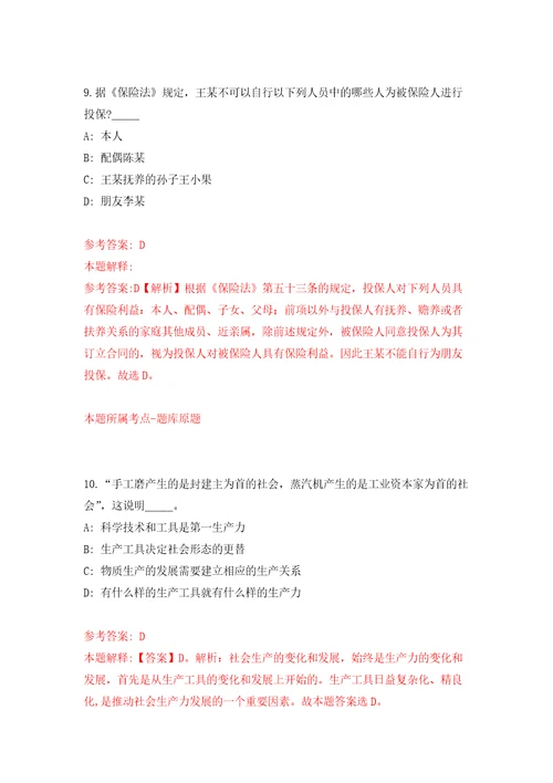 2022南京市玄武区教育局所属学校公开招聘教师182人网自我检测模拟卷含答案解析第5版