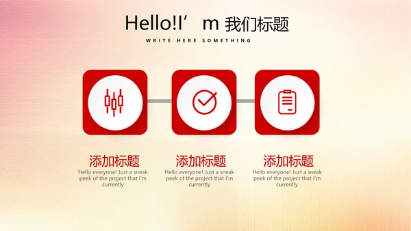 红色厉害了我的国我的中国梦动态PPT