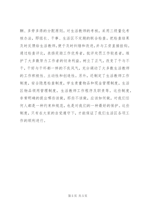 岗位责任人述职报告范文.docx