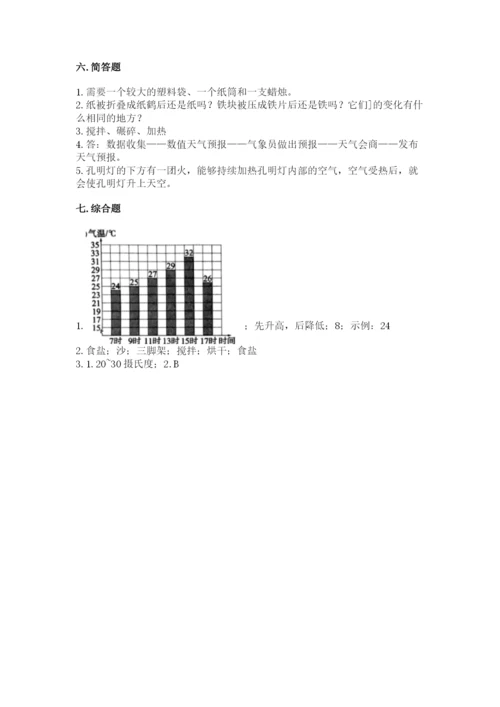 教科版三年级上册科学期末测试卷含完整答案【各地真题】.docx