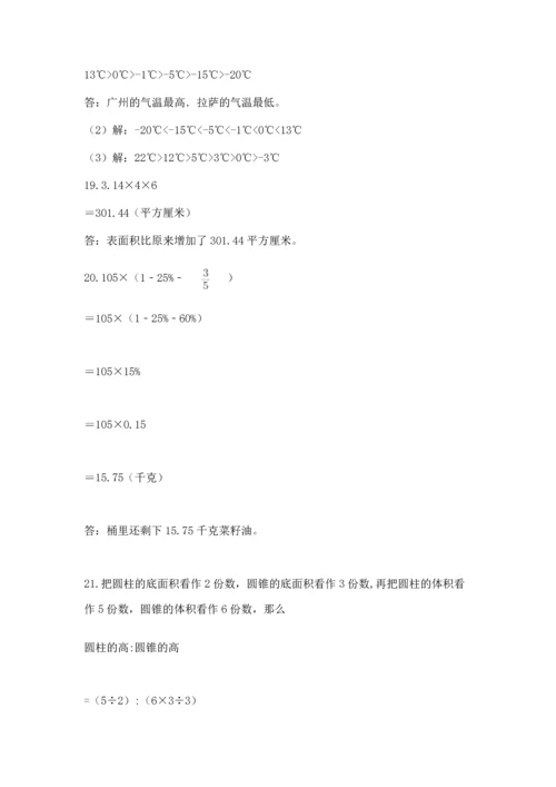 六年级小升初数学应用题50道精品（含答案）.docx