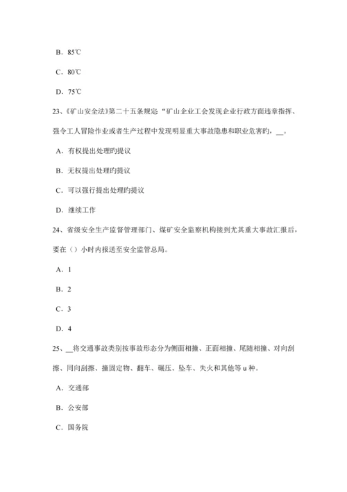2023年河北省安全工程师安全生产法冷轧生产安全技术考试题.docx
