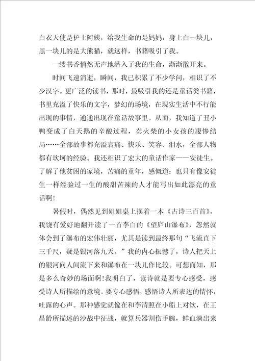 2022有关于读书的演讲稿汇总六篇